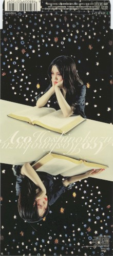 星ノクズ封面