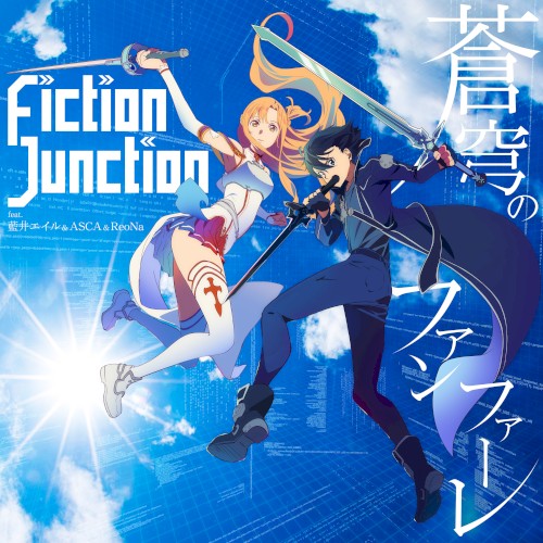 蒼穹のファンファーレ封面