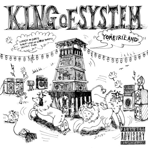 KING OF SYSTEM封面