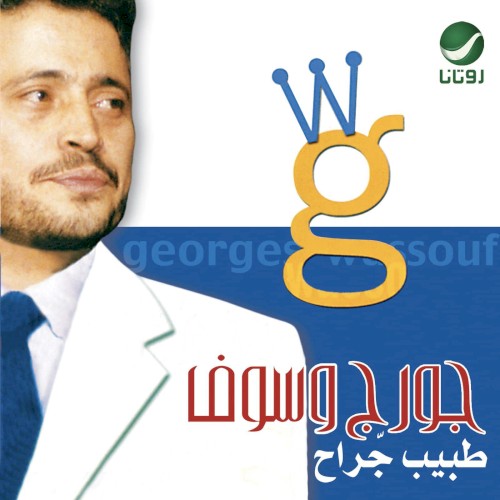 Tabeeb Garah封面