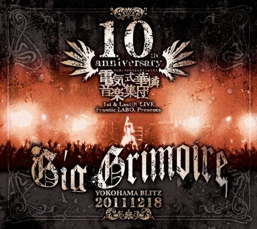 Gig Grimoire封面