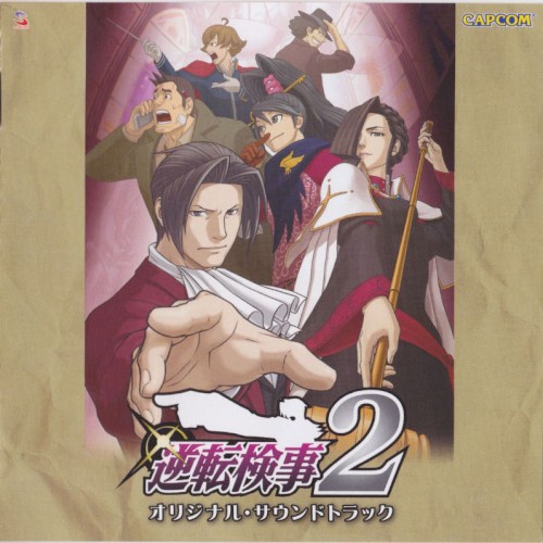 逆転検事2 オリジナルサウンドトラック封面