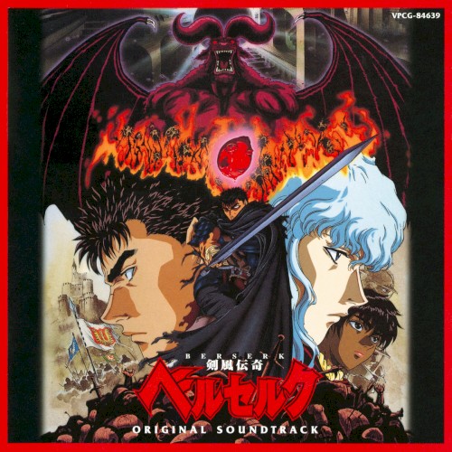 BERSERK封面