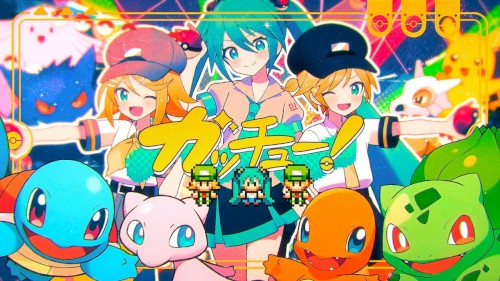 ガッチュー！封面