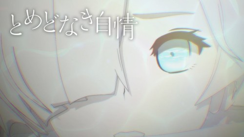 とめどなき白情封面