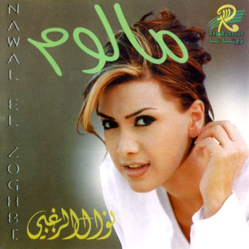 Maloom مالوم封面