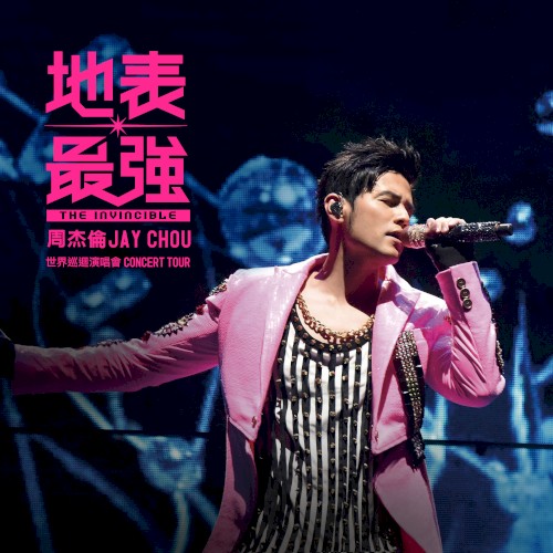 周杰伦地表最强世界巡回演唱会 (Jay Chou the Invincible Concert Tour)封面