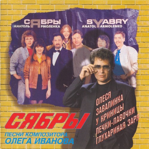 Олеся封面