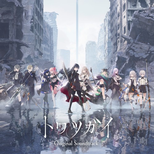 トワツガイ Original Soundtrack封面