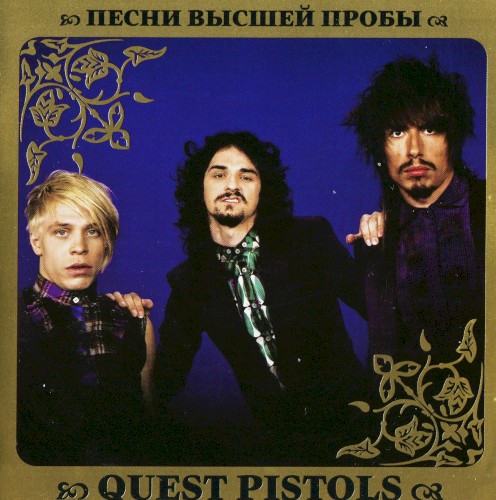 Песни высшей пробы封面