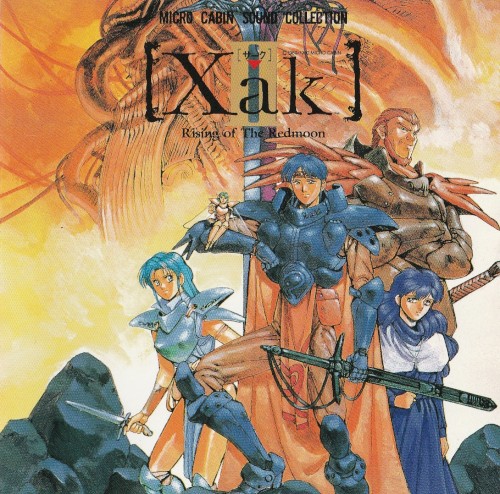 サークII&フレイ封面