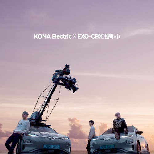 KONA Electric x EXO-CBX, 아름다운 강산 프로젝트封面
