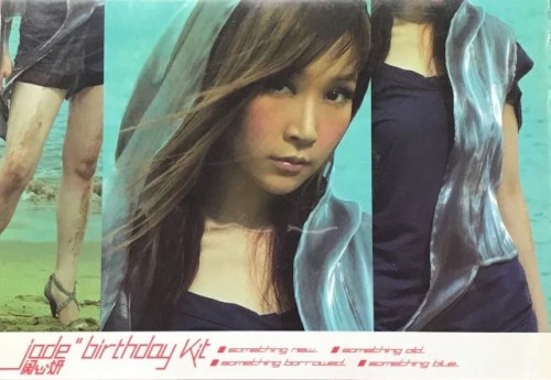 jade"birthday Kit封面