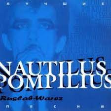 The Best of Nautilus Pompilius封面