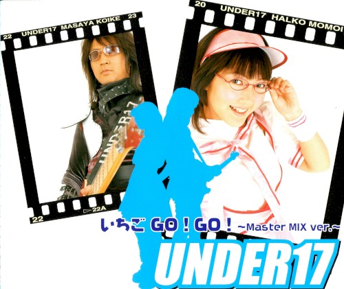いちご GO! GO! ~Master MIX ver.~封面