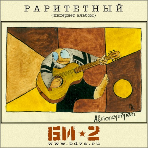 Раритетный封面