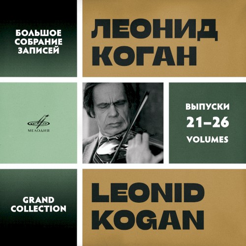 Grand Collection. Vol. 21–26封面
