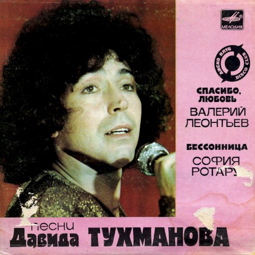 Спасибо, любовь / Бессонница封面