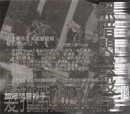 黑暗閃靈殺手封面