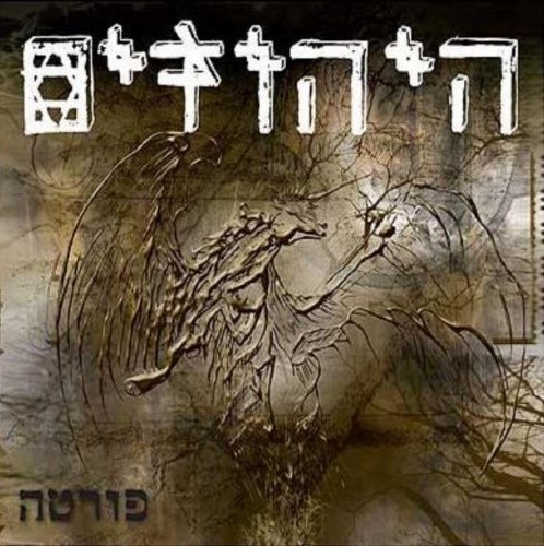 פורטה封面