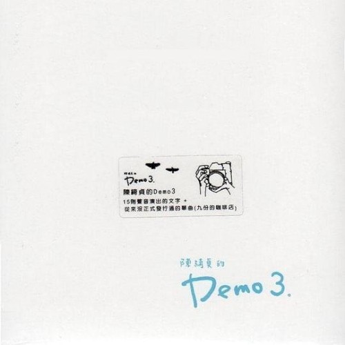 Demo 3封面