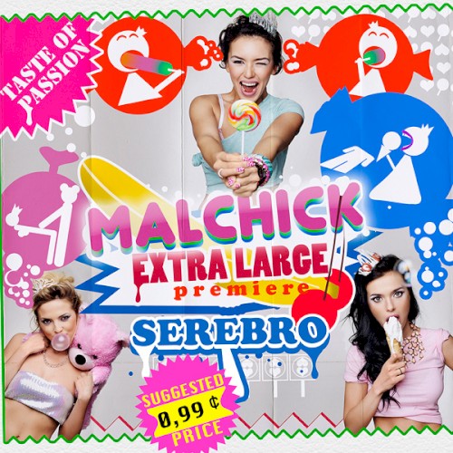 Мальчик封面
