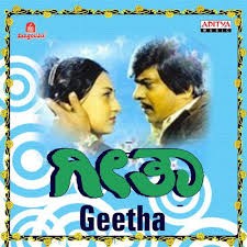 Geetha (Original Motion Picture Soundtrack)封面