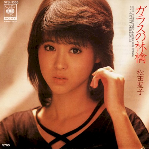 ガラスの林檎 / SWEET MEMORIES封面