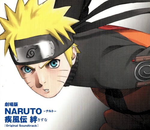劇場版NARUTO-ナルト- 疾風伝 絆 オリジナルサウンドトラック封面