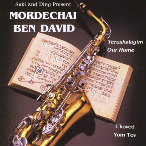 Yerushalayim Our Home / L’koved Yom Tov封面