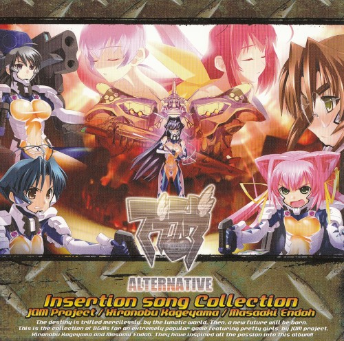 『マブラヴ オルタネイティヴ』 Insertion song Collection封面