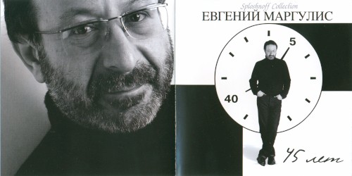 45 лет封面