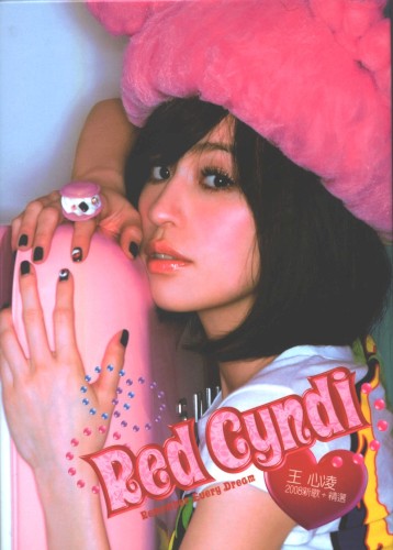 Red Cyndi: Remember Every Dream封面