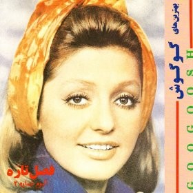 Fasleh Tazeh封面