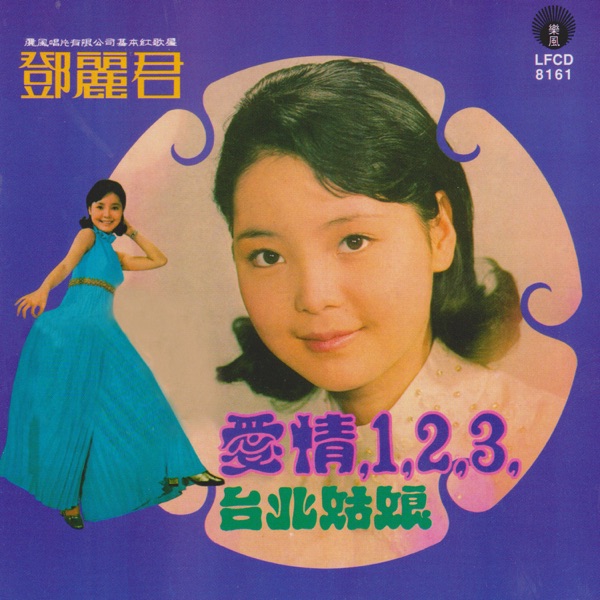 愛情123封面