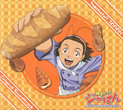 焼きたて!! ジャぱん オリジナル・サウンドトラック封面