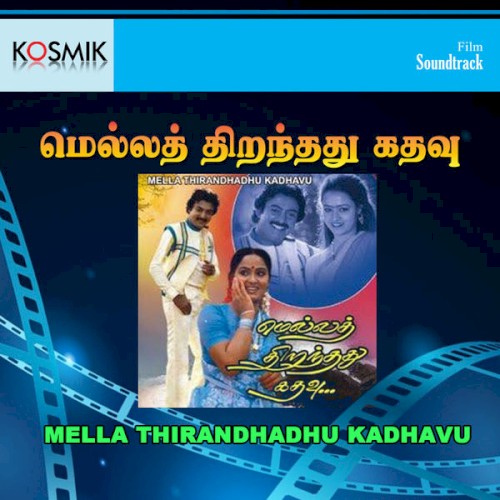 Mella Thirandhadhu Kadhavu封面