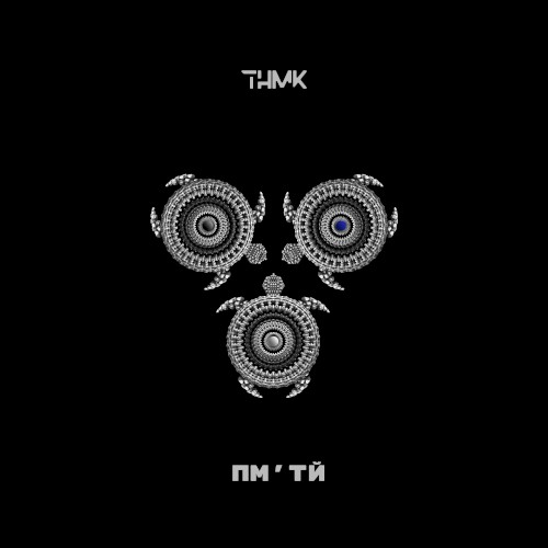 ПМ'ТЙ封面