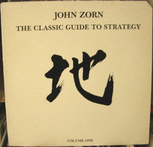 The Classic Guide To Strategy - Volume One封面
