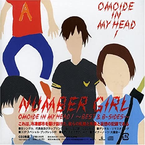 OMOIDE IN MY HEAD 1 〜BEST & B‐SIDES〜封面