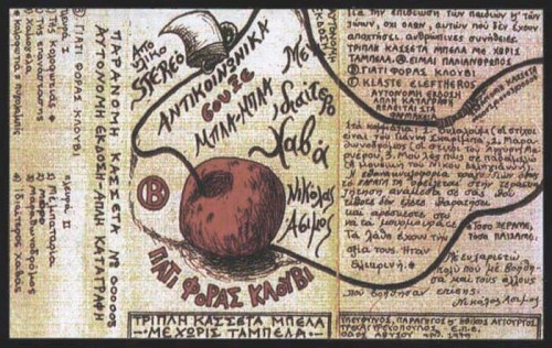 Γιατί φοράς κλουβί封面