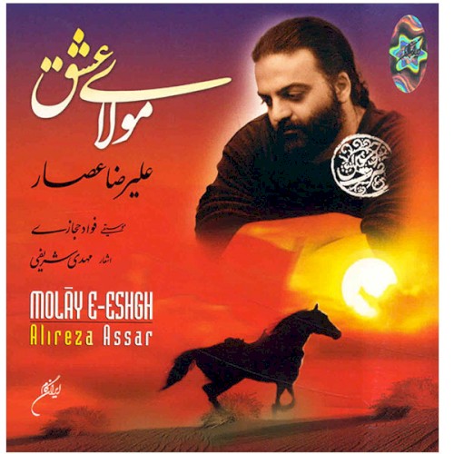 Molay-e-Eshgh封面