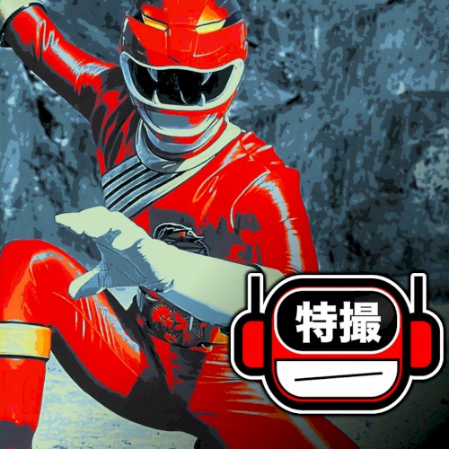 Power Rangers Wild Force Theme (cover)封面