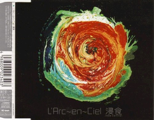 浸食 -lose control-封面