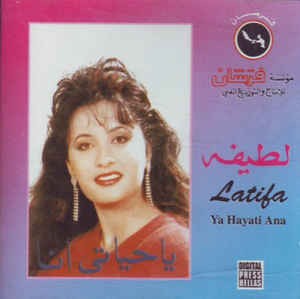 Ya Hayati Ana封面