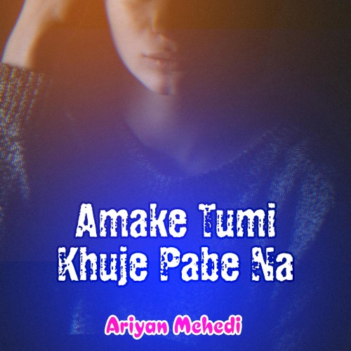 Amake Tumi Khuje Pabe Na封面