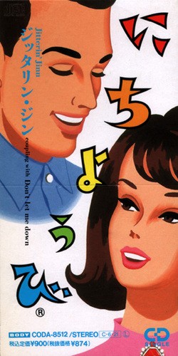 にちようび封面