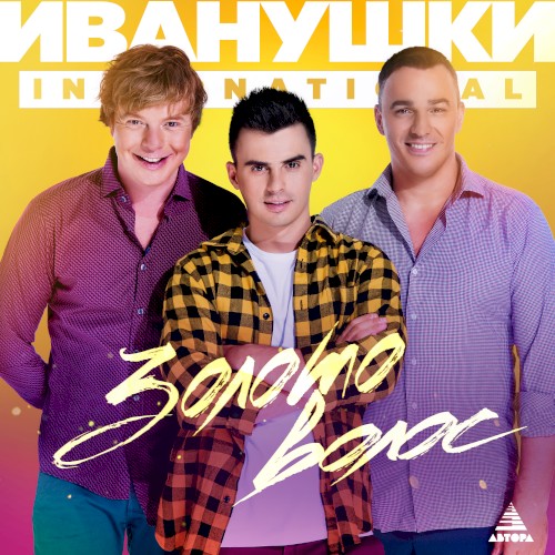 Золото волос封面