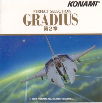 Perfect Selection Gradius 第2章封面