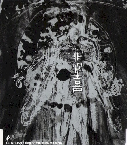 Tragicomic (Krush Self remix)封面